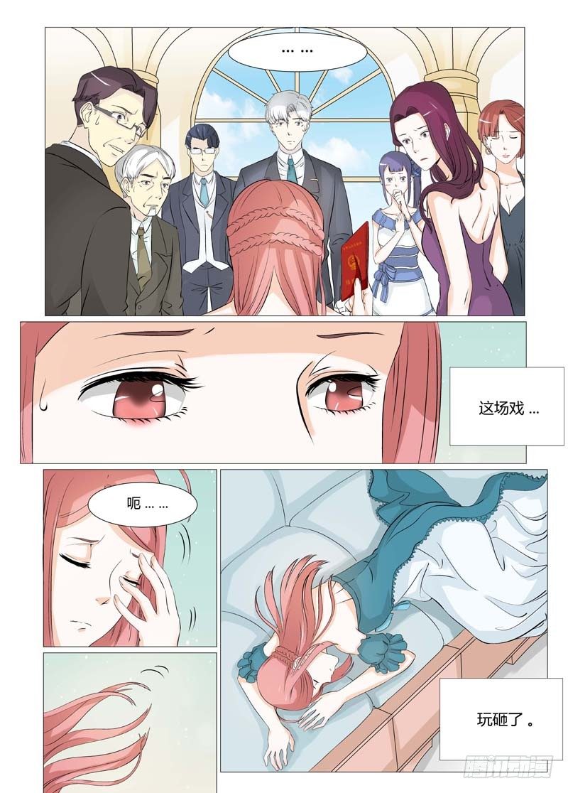 第6话 结婚证11