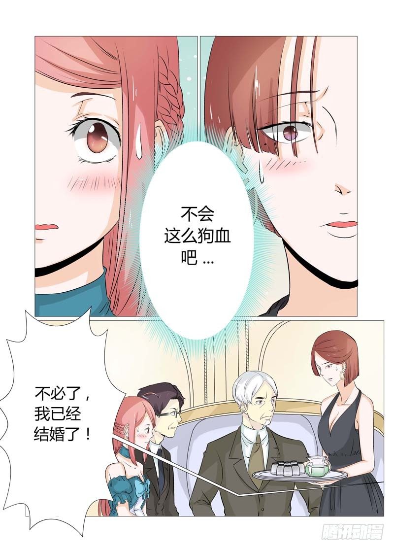 第6话 结婚证8