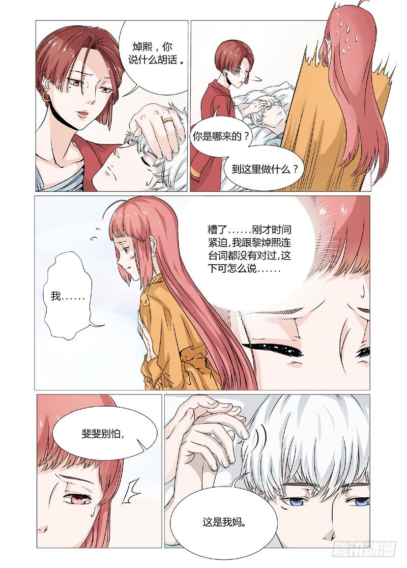 第4话 妈妈支持你1