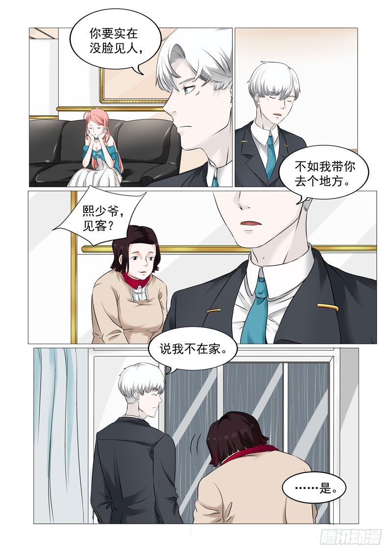 第8话 设计婚纱2