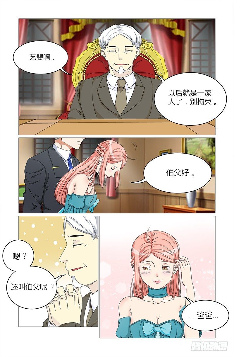 第7话 心动8