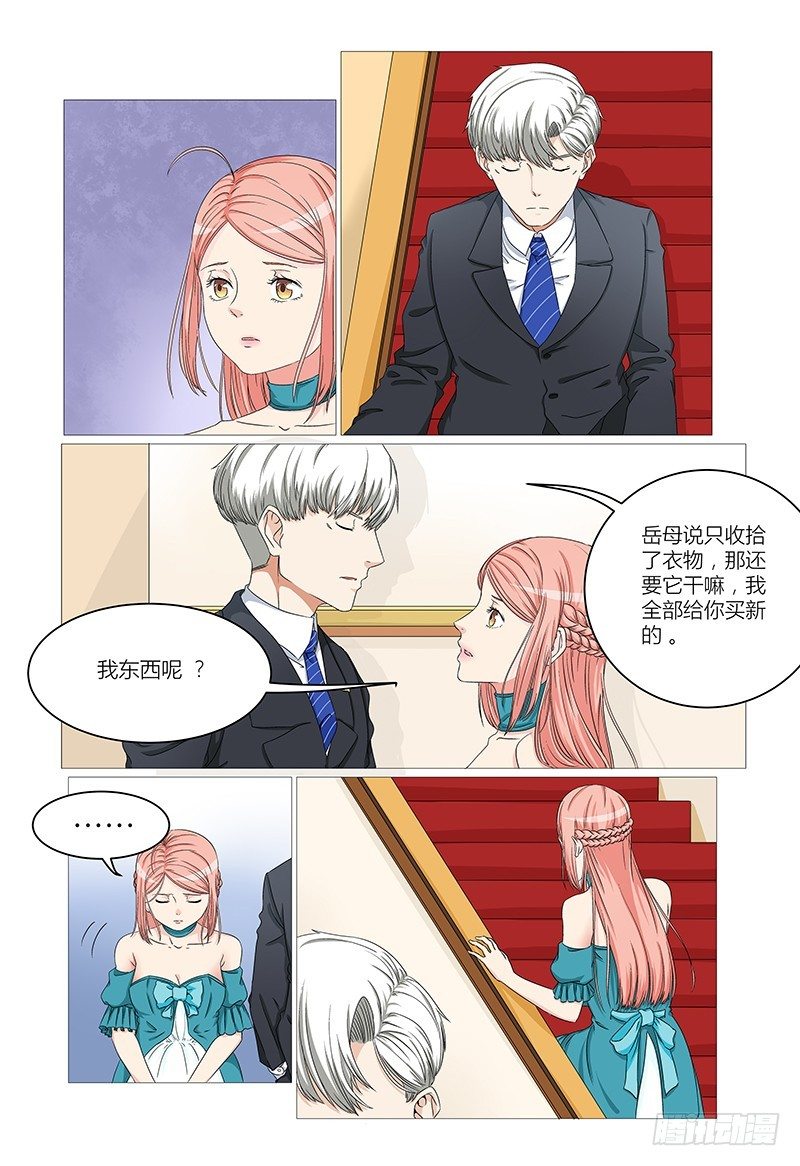 第7话 心动4