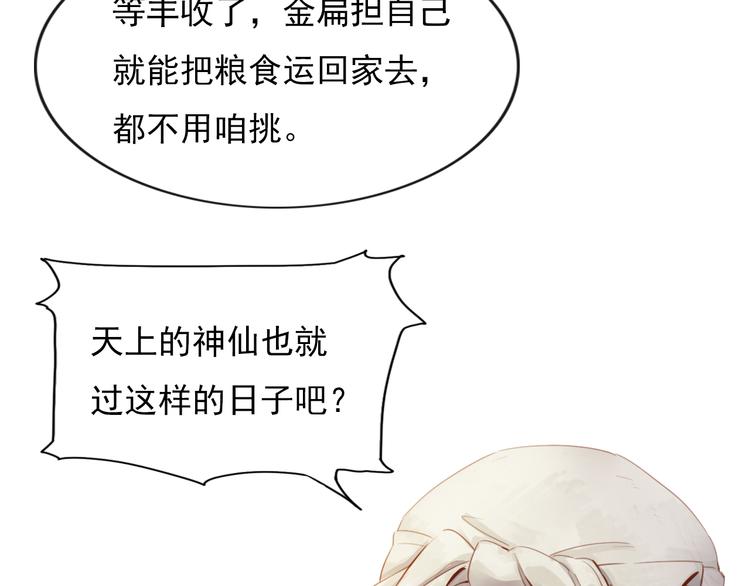 盼“金扁担”73
