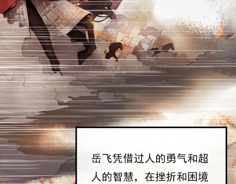 精忠报国78
