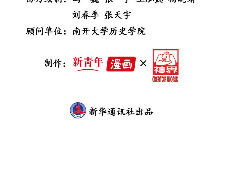 时代强音86