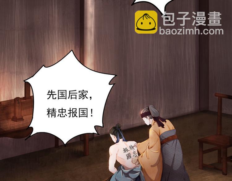 精忠报国69