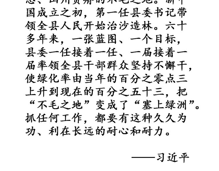 绿色接力3