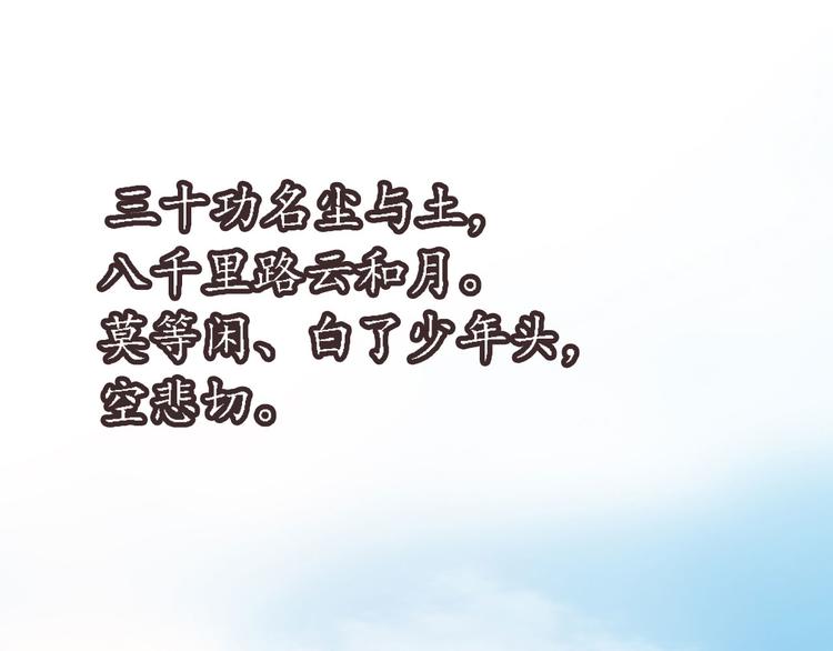 精忠报国90