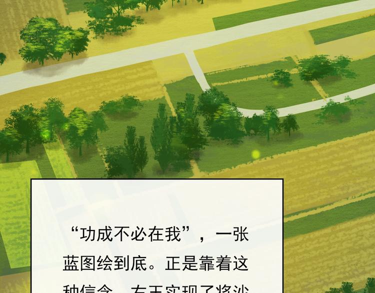 绿色接力142