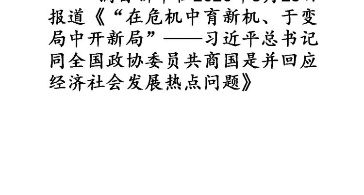 盼“金扁担”4