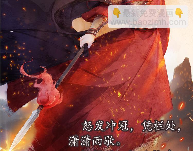 精忠报国88
