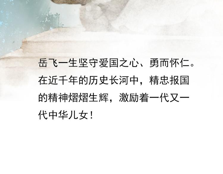 精忠报国94