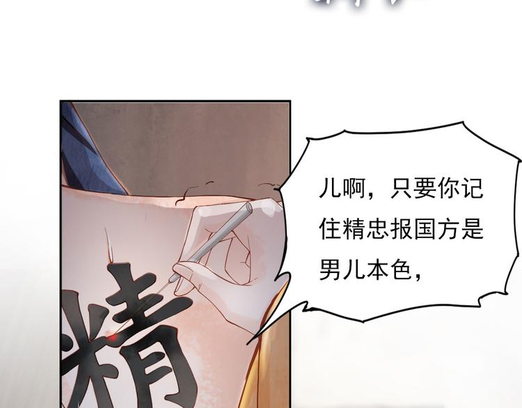 精忠报国63