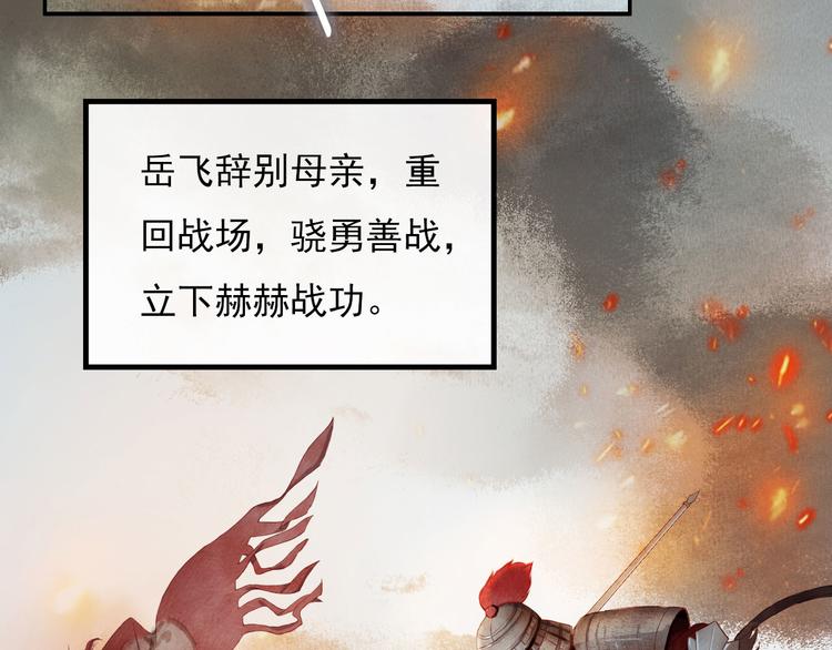 精忠报国73
