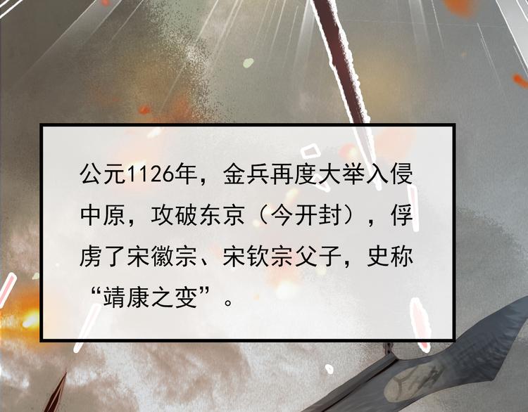 精忠报国12