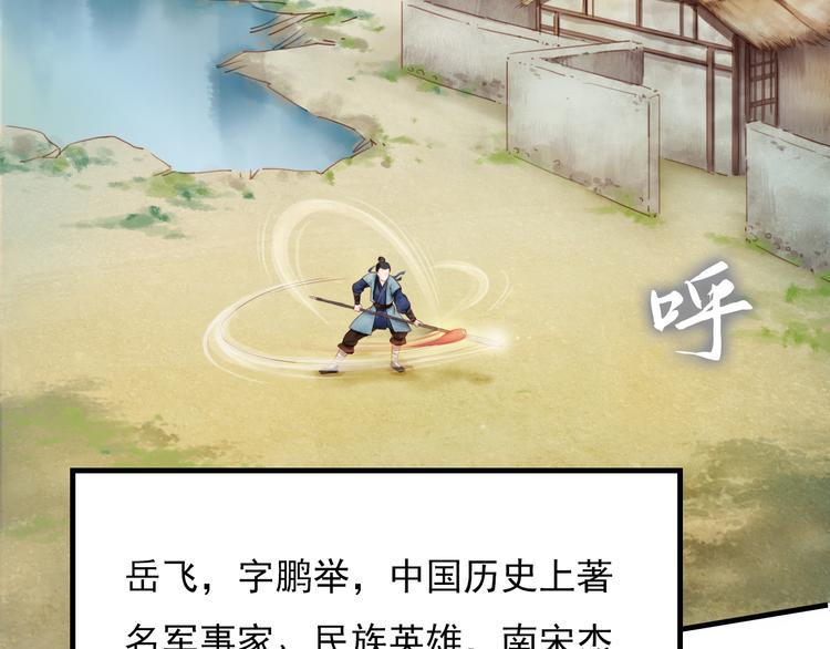 精忠报国7