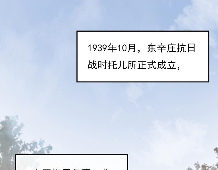 沂蒙母亲34