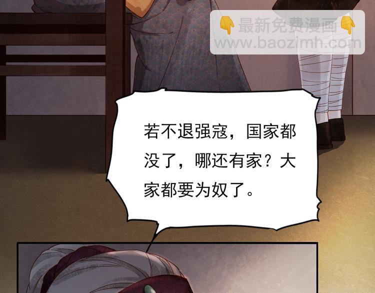 精忠报国42