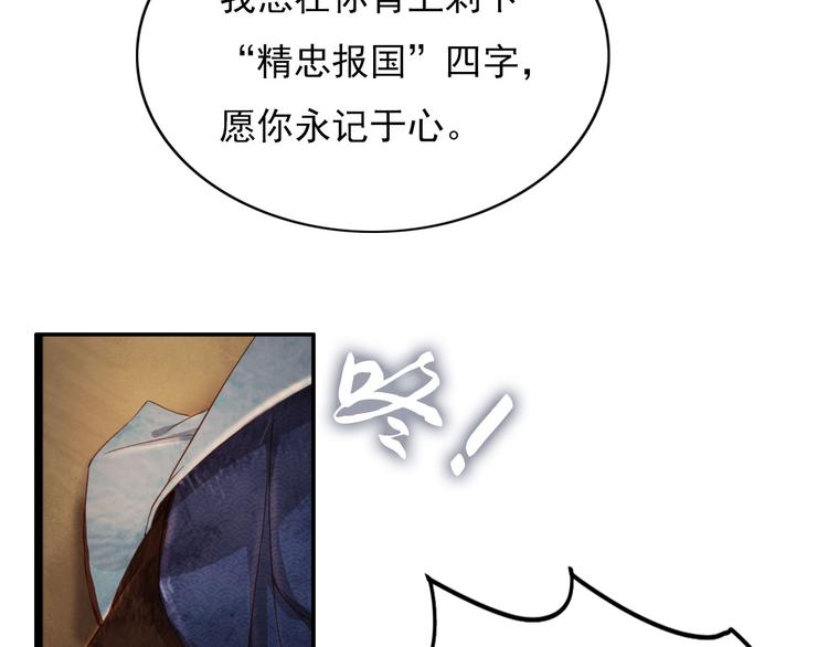 精忠报国50