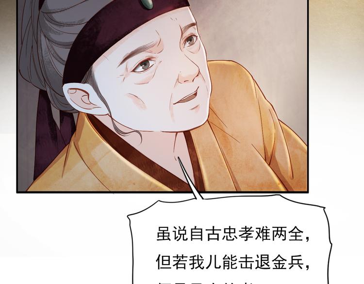 精忠报国43