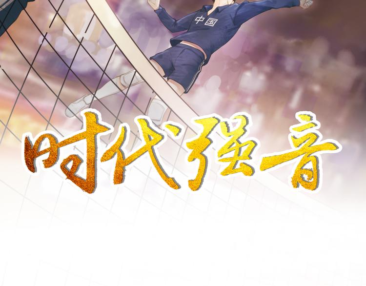 时代强音2
