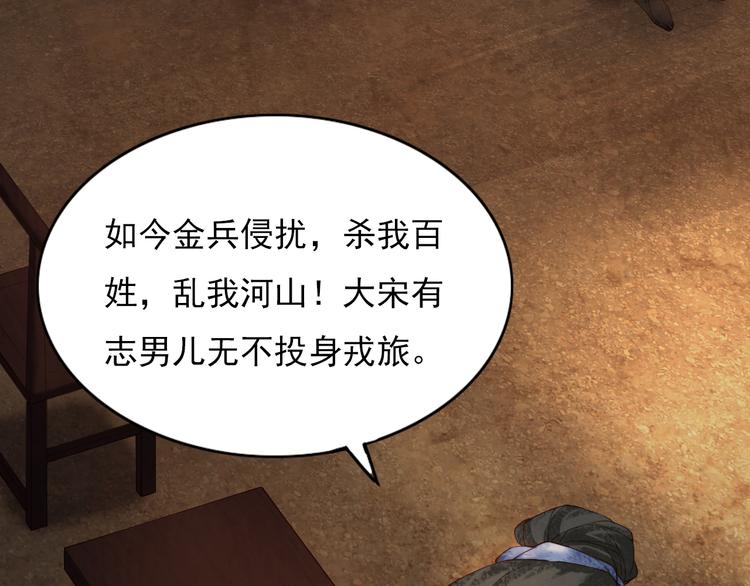 精忠报国21