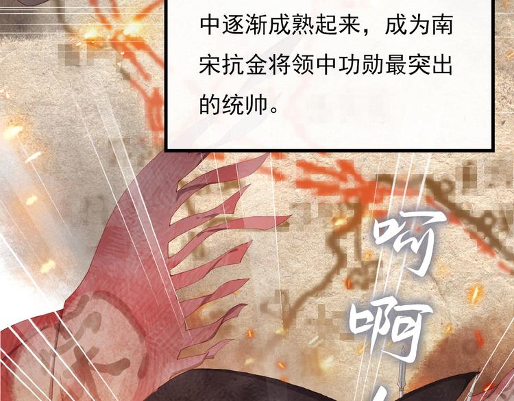 精忠报国79