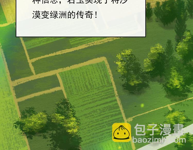 绿色接力143