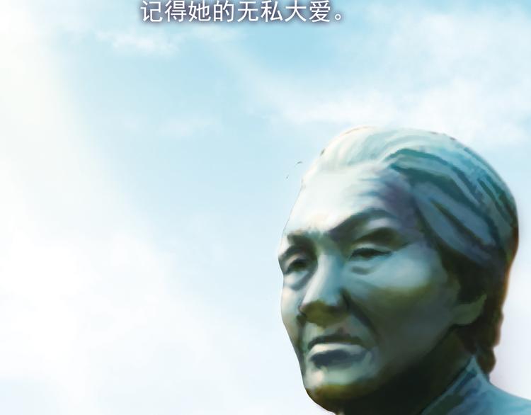 沂蒙母亲95