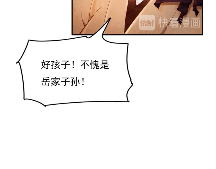 精忠报国61