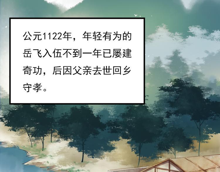 精忠报国6