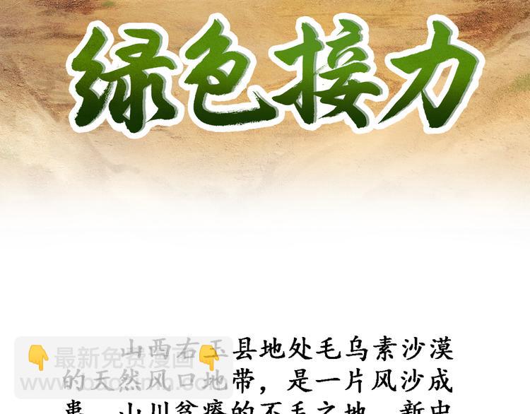 绿色接力2