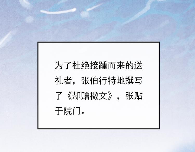 却赠檄文93