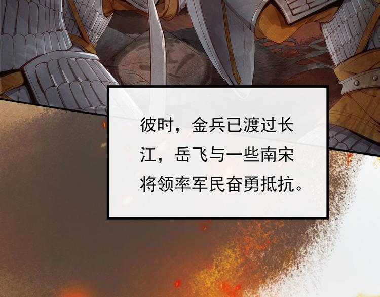 精忠报国75