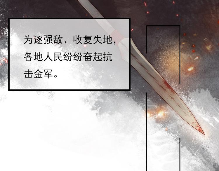 精忠报国17