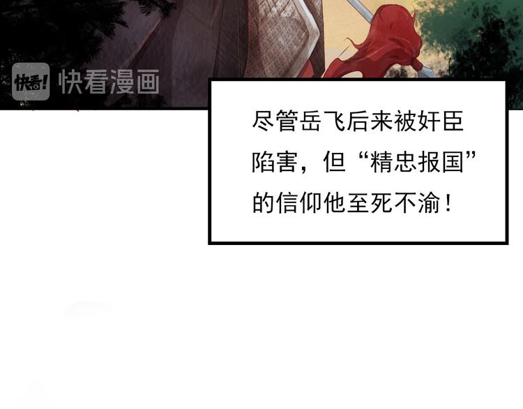 精忠报国85