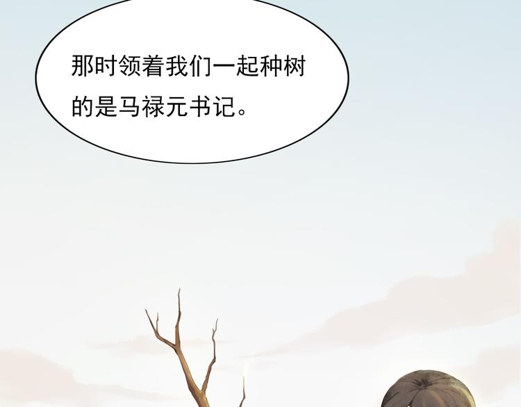 绿色接力73