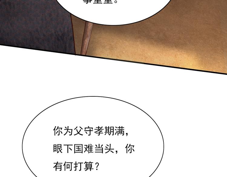 精忠报国31