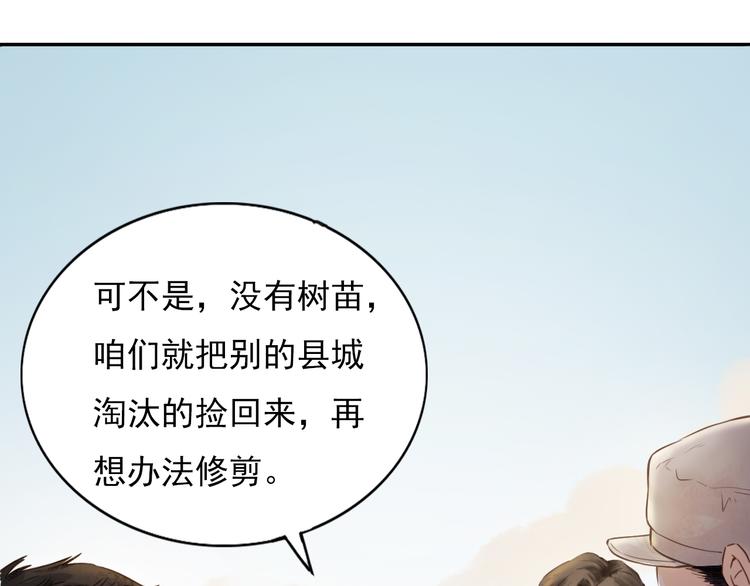 绿色接力82