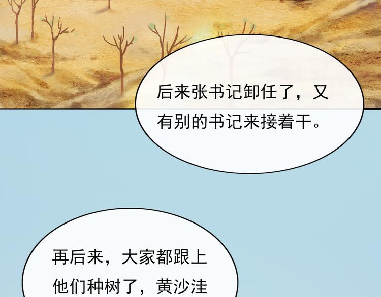 绿色接力71