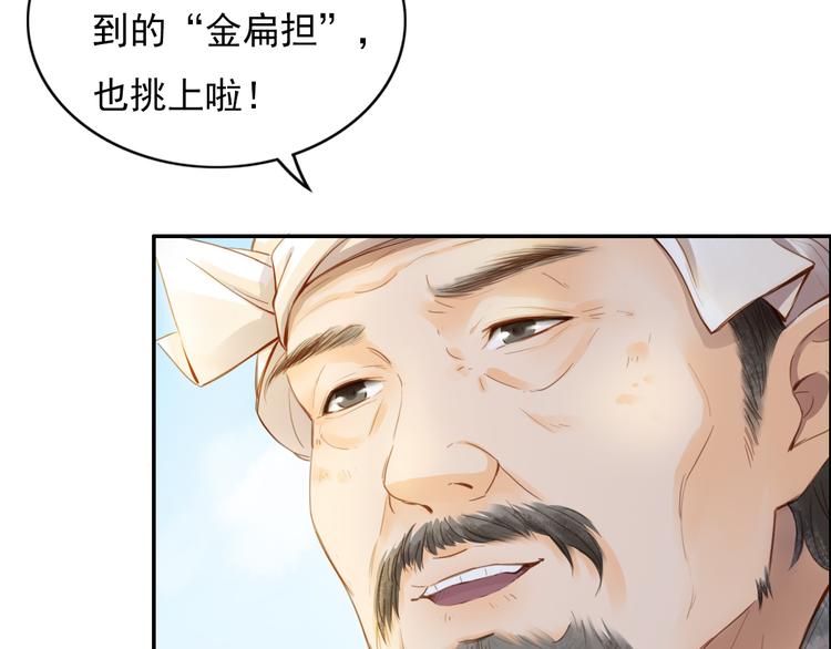 盼“金扁担”92