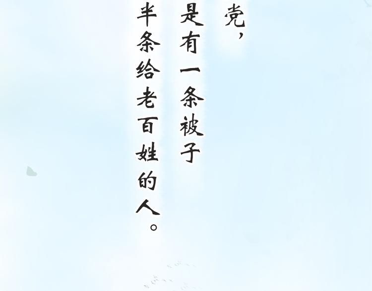 半条被子122