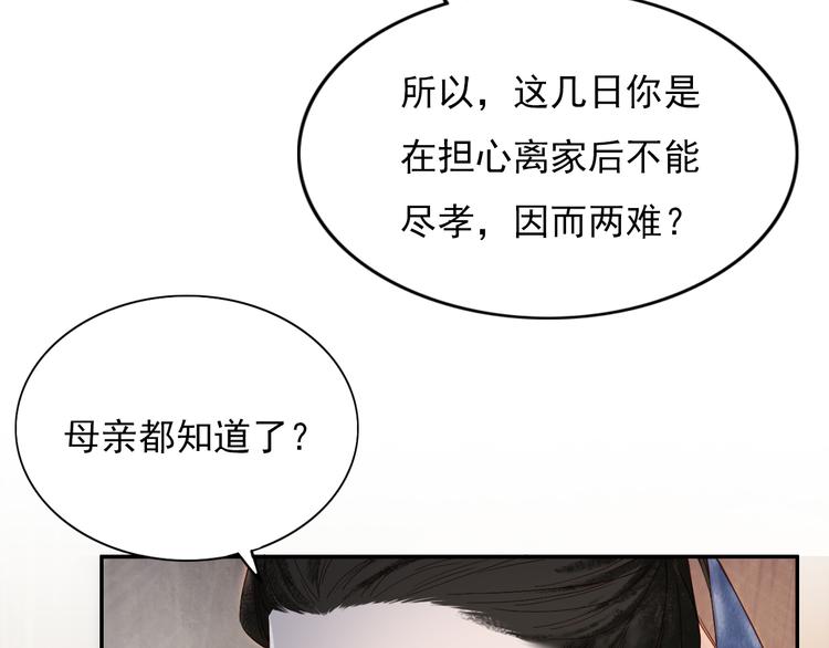 精忠报国38