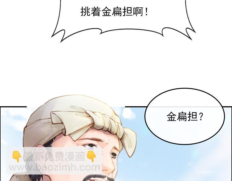 盼“金扁担”65