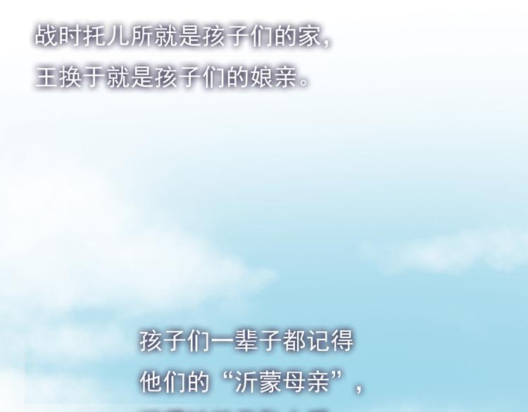 沂蒙母亲94