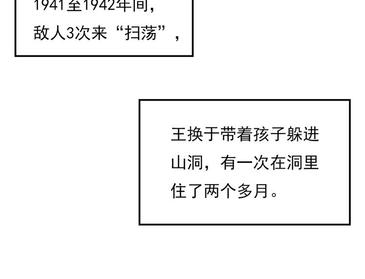 沂蒙母亲62