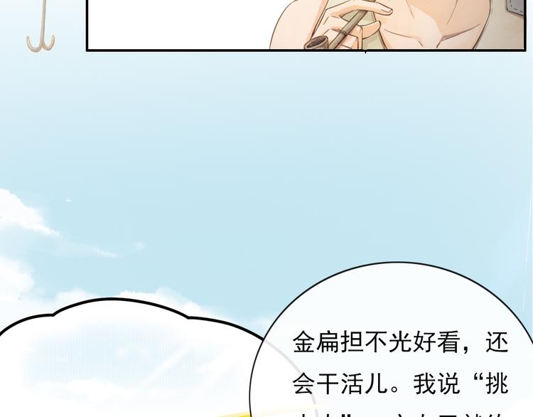 盼“金扁担”68