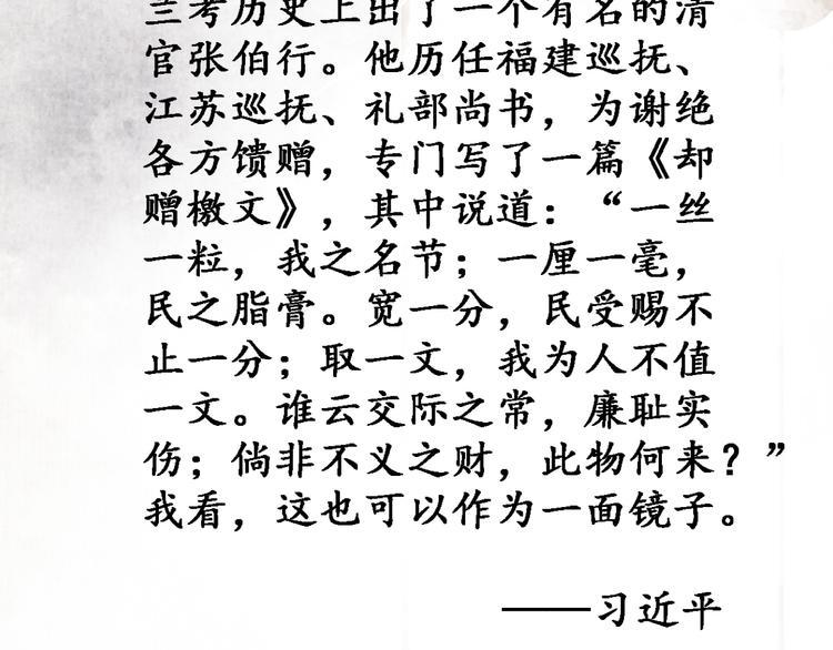 却赠檄文3