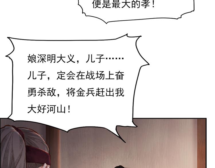 精忠报国44
