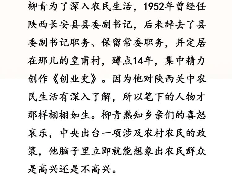 人民情怀3